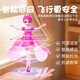 儿童小仙女遥控飞机女孩感应悬浮飞天直升无人机女童玩具飞行器 感应小飞仙-粉色【开关遥控版】