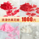 Abaoli milk white artificial petals fake rose petals proposal birthday wedding wedding romantic scene confession arrangement decoration