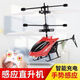 MPPMCK-Induktion Helikopter Kinderspielzeug Suspended Fernbedienungsflugzeug Indoor-Spielzeug Flugzeug-Grundschüler, den Widerstand des Widerstands des Langstreckens Langstrecken-Gelbe Hubschrauber + Fernbedienung offizieller Standardkonfiguration standhalten