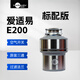 InSinkErator e300 kitchen food waste disposer household garbage crusher E200 E200 standard configuration
