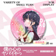 vieruodis things that are dangerous in my heart are bars around figurines ornaments Kyotaro Yamada Anna badge gift T841 laser star
