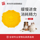 Guiwei pet licking pad puppy cat slow food bowl anti-choking enrichment hidden food educational toy small dog slow food bowl