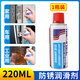 Mike anti-door squeak lubrication throttle shaft hinge household agent anti-theft door lock special door and window seam folding abnormal noise elimination machine 1 bottle of 220ml anti-rust lubricant oil long nozzle