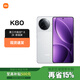 小米（MI）Redmi 红米K80 新品5G智能游戏拍照手机 全新骁龙8高性价比 雪岩白 12GB+256GB【直播专享】