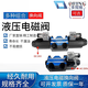 Hydraulic valve solenoid directional valve DSG-02/03-3C2 3C4 3C6 single-head valve double-head valve solenoid valve DSG-02-3C4-DL-AC220V