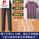 皮尔卡丹（pierre cardin）针织爸爸夏装套装夏季冰感丝中年男40-50岁老爸短袖t恤60中老年人 酒红色+裤子 M 17080-110斤