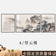 New Chinese sofa background wall decoration painting atmospheric triptych crystal porcelain painting mural Chinese painting landscape painting living room hanging painting LH1049 default black frame left and right 30*50+ medium 50*70 crystal porcelain painting