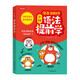 Learn 200 questions about comic grammar in advance. 2025 primary and junior high school English basic knowledge scenario illustrations. Knowledge points that must be tested in regular exams. Special training for grammar and reading comprehension from primary school to junior high school.