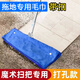Magic broom wiper rag housekeeping cleaning floor wiping glass household broom cloth set punched mopping towel 50 cm wiper 1 set