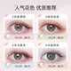 Crystal Tea Brown Pienage Color Contact Lenses Daily Disposable 10 Pieces Small Gem Mimi Small Diameter Contact Lenses Tanzanite Ocean Blue Ye Ye Ice Transparent Blue - Energy Up Deep Whitening Sweet Cool Wind 0 Degrees