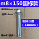 Yunpanfeng galvanized expansion screws extended outer blue and white metal bolt pull-out nail thickened tube M6810M12 national standard 8*150 35 pcs