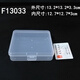 Ye Yu chess storage box square transparent PP plastic box electronic hardware parts box tool accessories box with lid F15038