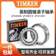 Lager LM11749/LM11949 LM11949/LM11910 Amerikanischer Timken Timken Modell: LM11949/10 [Original] Andere