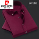 皮尔卡丹（pierre cardin）夏季商务男士半袖衬衣职业结婚伴郎免烫工作服钻扣大码衬衫男针织 粉红色 粉色钻扣短*袖 39(120到130斤左右穿)