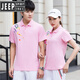 JEEP SPIRIT夏季情侣短袖运动t恤男女速干衣POLO衫长裤套装定制印logo工作服 9215白色（单衣T恤） S 女
