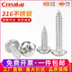 Creaby316/304 stainless steel cross round head self-tapping screws extended pan head pointed tail wood screws MM2M3M4M5M6 304 material M4x20 (20 pcs)