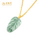 Lao Fengxiang 18K gold gold necklace, gold branches, jade leaves, jade pendant, birthday gift for wife, gold jewelry for girlfriend, 18K gold jadeite, gold branches, jade leaves, pendant