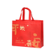 Zhaoshen gift bag, handbag, non-woven bag, environmentally friendly bag, shopping bag, gift bag, red bag packaging bag, Ping An Huanxi small size 32*27*10cm (10 pcs/pack) Beijing Pei