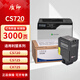 质印适用利盟CS720粉盒CS725硒鼓CX725彩色打印机墨粉碳粉墨盒 CS720四色粉盒套装 标准版（13000页）