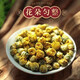 匠界养生茶胎菊菊花茶特级杭胎菊大分量250g可搭配皇菊金银花枸杞去火