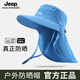 Jeep professional grade large brim sun protection hat men's summer outdoor fishing anti-UV sunshade fisherman's mountaineering hat women's dark gray one-size-fits-all adjustable