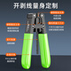 Sai fiber leather stripper stripper fiber optic cable stripper leather stripper fiber optic home tool metal fiber stripper green