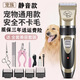 Teddy Dog Electric Hair Clipper Pet Rechargeable Shaver Electric Hair Clipper for Dogs and Shaving Household Puppies Gold Standard