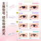 Suzhiran Radar double eyelid stickers, multiple models, traceless, invisible, natural lace, single and double-sided, single-sided, single-sided, swollen eyelids, specially designed for beautiful eyes, Radar S25 117 pieces (single-sided)