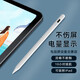 Xiaomi tablet stylus pad8/8Pro/pad7/7Pro/6/redmi Redmi capacitive pen for drawing and writing Xiaomi stylus magnetic suction + constant touch