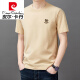 Pierre Cardin 100 Camiseta de manga corta de algodón puro para hombres Summer suelto de manga suelta 2025 Summer NUEVA Camiseta de color sólido casual 9929 Camel S 165