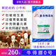 Niudefa No. 1 No. 0 calf pull frame premix calf premix feed beef cattle pellets 2.5 Niu Defa No. 0 calf package