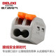 
Deli West Jetta Wire Connector Quick Connector Quick Docking PCT Wire Transfer Artifact Branch Wire Terminal 1 Inlet 1 Out Card Rail PCT-12110