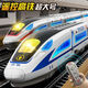 美博森大号儿童遥控高铁轨道火车玩具复兴号仿真模型男孩3-6岁8礼物 合金电动复兴号【银】语音播报+ 【双节高铁/遥控】1261CM轨道+礼