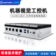 Guangyingke I3/I5/I7-11 Generation Machine Vision dedizierter Multi-Vier- oder Fünf-Netzwerk-Port Industriecomputer Computing lüfterloser Mikrocomputer-Host Multi-Seriell-Port RS232/485/422POE-Schnittstelle kundenspezifisch Gold