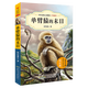 Xinhua Bookstore The End of the One-Armed Ape Genuine