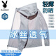 Playboy Ice Silk Sun Protection Jacket Men's Summer New Anti-UV Thin Fishing Sun Protection Jacket Cool and Quick-drying and Breathable PQ1977-Dark Blue Cool and Breathable M 90-105Jin Jin equals 0.5 kg