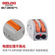 
Deli West Jetta Wire Connector Quick Connector Quick Docking PCT Wire Transfer Artifact Branch Wire Terminal 1 Inlet 1 Out Card Rail PCT-12110