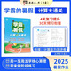 2025 Jinglun Academy Master's Summer Vacation Connection One liter Two liter Three liter Four liter Five liter Six Chinese Reading Training Mathematical Computation Thinking Questions Large-Performance Human Education Suzhou Education Beijing Teachers Edition General Review Preview Grade 12345 Summer Homework Mathematics Computational Computation [Sui Education Edition] Three liters Four