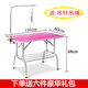 Pet Grooming Table Dog Grooming NTU Small, Medium and Small Dogs and Cats Folding Table for Bathing, Trimming and Blowing Pet Shops Large Pink Folding Table 115*60*68cm (3