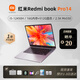 Xiaomi (MI) Exhibition Machine Xiaomi Laptop Redmibook Business Office College Students Thin and Light Redmi 14pro Gaming i5-12450H/16G/512G/2.5K Independent Display 14-inch Thin and Light Standard + 699 Yuan Gift Pack