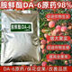Amine fresh fat DA-6 original drug 98% 1000g one bag