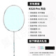 薰风（KUMPOO）羽毛球拍熏风k520pro全碳素超轻初学者单拍月白-冰蓝色羽线