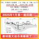 
[Jingcang Sufa Tomorrow] First Construction Textbook 2025 First-class Construction Engineer 2025 Textbook + new version of Global Online School Past Years ** Test Paper Water Conservancy and Hydropower Engineering Practice + Project Management + Engineering Economy + Regulations Complete Set of 8 Books The genuine edition of China Construction Industry Press can be used for the 2024 Past Years ** Test Paper 12347