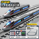 Kawei jouet de train télécommandé jouet ferroviaire à grande vitesse Fuxinghao ensemble alliage petit modèle de train garçon piste train cadeau mise à niveau de piste électrique Fuxinghao trois sections argent