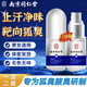 Nanjing Tongrentang Body Odor Spray Body Odor Underarm Odor Underarm Root Deodorizing Antiperspirant Body Odor Cleansing Water Body Odor Body Odor Men and Women Only One Box Two Bottles Spray Once Every 30 Days Antiperspirant Deodorant