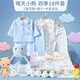 Banjvall Newborn Clothes Autumn and Winter Baby Clothes Gift Box Set Pure Cotton Newborn Baby Clothes Full Moon Meeting Gift Four Seasons Sunny Bear Blue 59cm (0-6 Months)