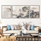 New Chinese sofa background wall decoration painting atmospheric triptych crystal porcelain painting mural Chinese painting landscape painting living room hanging painting LH1049 default black frame left and right 30*50+ medium 50*70 crystal porcelain painting