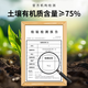 Jinyate nutritional soil universal peat soil planting flower soil coconut bran soil vegetable organic fertilizer flower potting 50L