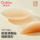 Ordifen 3 pairs of liquid foundation emulsion patches for summer invisible silicone breast patches for women's wedding slings with traceless anti-bumps for fair skin