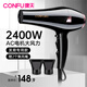 CONFU hair dryer household high-power hot and cold air barber shop hair dryer professional hair dryer KF-8946 2400W black